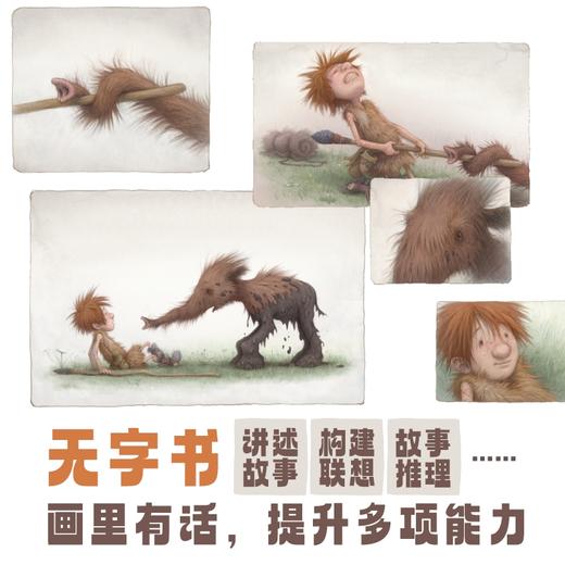 寻找火种 引人入胜的冒险故事 睡前故事 商品图2