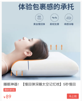  王炸！2位数拿下星级酒店同款深睡慢回弹记忆枕，护颈助眠，躺下秒睡！ 
