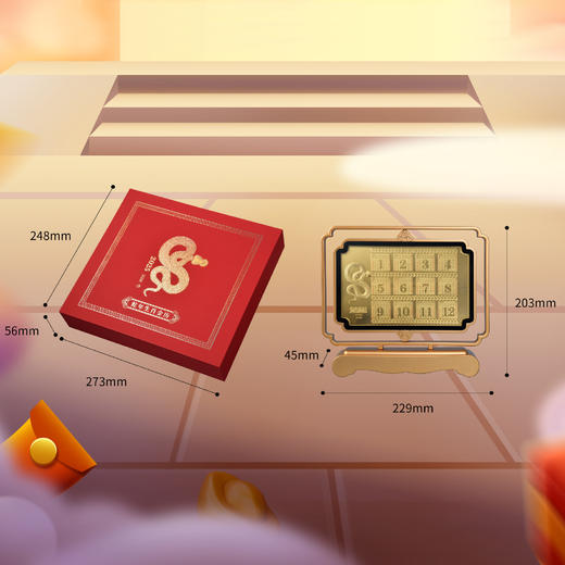 2025《灵蛇献瑞》金台历（带精美礼盒） 商品图8