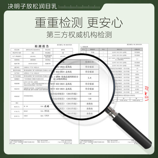【微信会员专属拍一发二】瑜然美决明子放松润目乳缓解眼疲劳滋润保湿眼睛眼周按摩滚珠眼霜 商品图4