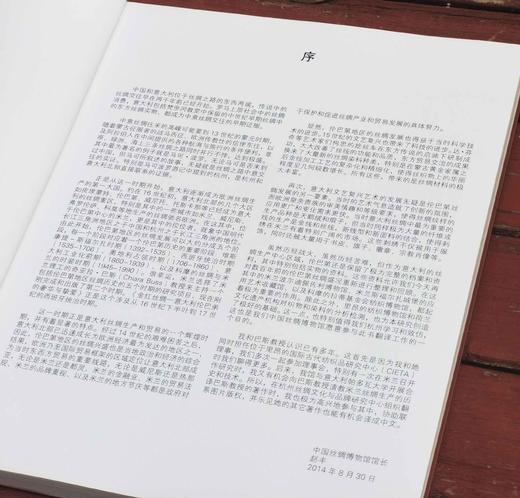  
《金红丝绸：意大利伦巴第的奢华和挚爱》，作者:[意]奇亚拉·巴斯，译者:祝成炎/金肖克/王宁宁，大16开，平装，182页， 中国美术学院出版社2014年9月一版一印。定价100，售价30元。
  商品图2