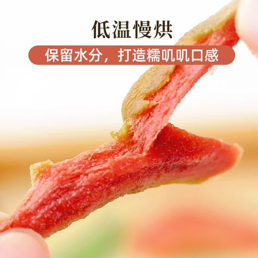 【米马团购】食味的初相 红心芭乐果肉干 60g*3袋包邮 商品图3