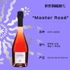 375ml*3瓶 小瓶装 |Geoffroy Rosé de Saignée 1er Cru demi 酒福华粉红香槟 375ml 商品缩略图1