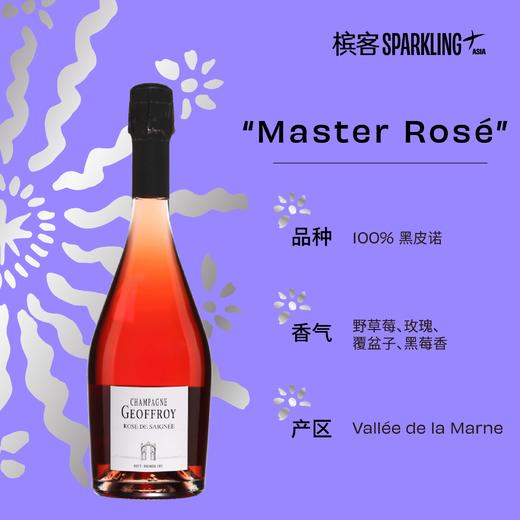 375ml*3瓶 小瓶装 |Geoffroy Rosé de Saignée 1er Cru demi 酒福华粉红香槟 375ml 商品图1