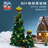 【上手零难度，DIY扭扭圣诞树】圣诞节礼物手工diy扭扭圣诞树，提供空间想象力思维，学习立体搭配能力，儿童制作材料包装饰桌面摆件玩具QQ新年礼盒年货礼盒 商品缩略图2