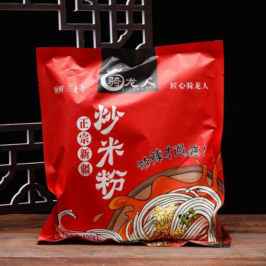 【秒杀】骑龙人新疆炒米粉500g*3袋 商品图2