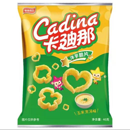 卡迪那 满天星玉米浓汤味洋芋脆片 46g/袋 商品图0