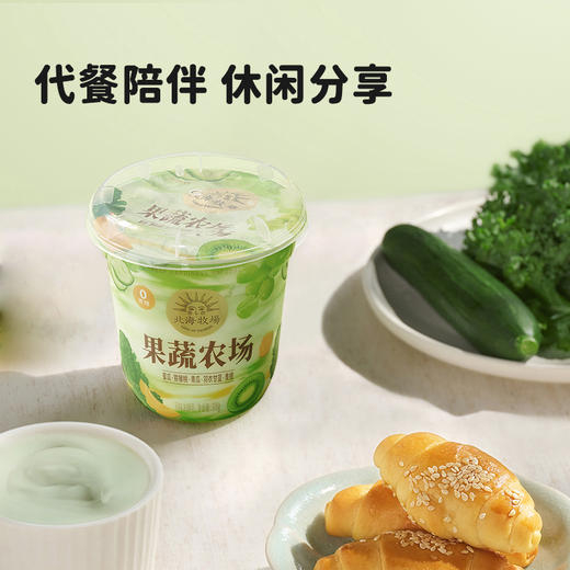 【新品】北海牧场果蔬农场0蔗糖酸奶5种果蔬风味发酵乳300g*6杯 商品图6