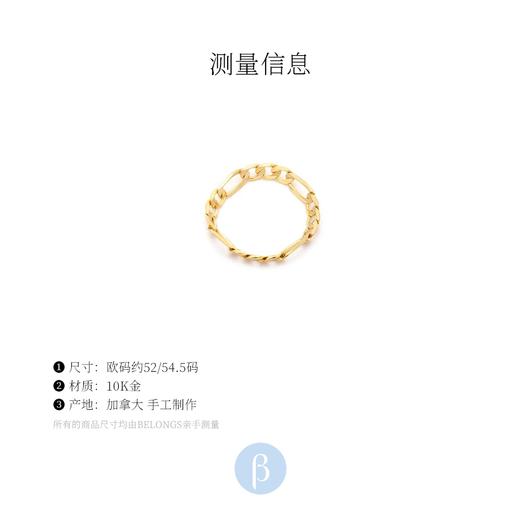 北京仓｜Leah Alexandra-FIGARO BOLD-金色 链条 戒指［加拿大设计师］ 商品图2