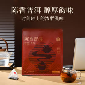 【新品上市】云南正宗陈香普洱凤牌100包袋泡茶熟普洱300g