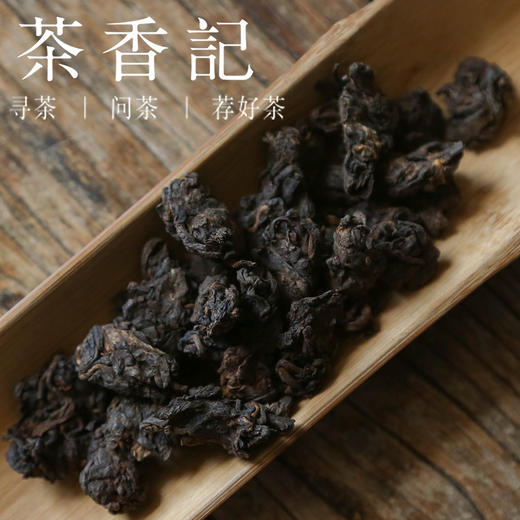 茶香记 文山顶小茶头022小份 普洱熟茶 发酵专业 荒野古茶 可煮可闷  甜净醇厚 糯香果香 商品图2