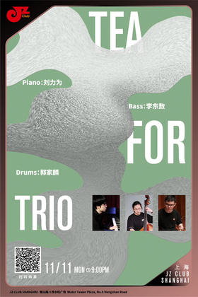 【上海 11.11 晚9点】Tea For Trio