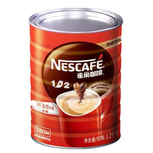 雀巢（Nestle）1+2原味速溶咖啡粉1.2kg/桶 三合一低糖罐装量贩装 可冲80杯  1230499 商品图0