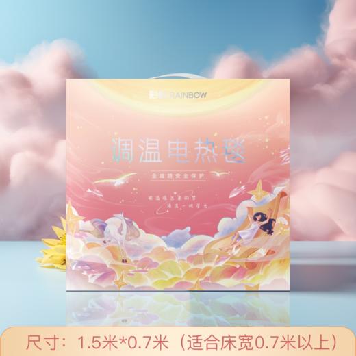 【精选】彩虹 全线路安全调温家用电热毯  耐浸水耐弯折 超温断电保护 商品图5