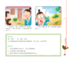 《成语故事连环画》（全2册） 商品缩略图11