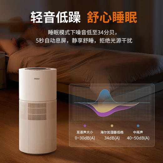 海尔（Haier）无雾加湿器家用落地式 轻音卧室办公室客厅大面积母婴级 900ml/h快速加湿 8L大水箱 紫外线除菌 喷淋式空气加湿器 商品图7