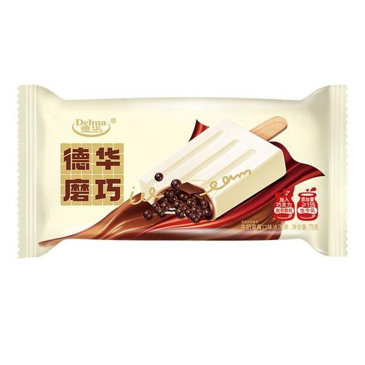 德华75g磨巧牛奶草莓口味冰淇淋 商品图2