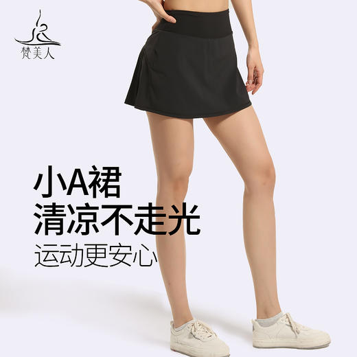 梵美人 F6031 瑜伽假两件裤裙 防晒面料 商品图0