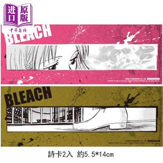 【中商原版】漫画 BLEACH境界 爱藏版 第2集 首刷限定版 久保帯人 死神 台版漫画书 东立出版 商品图1