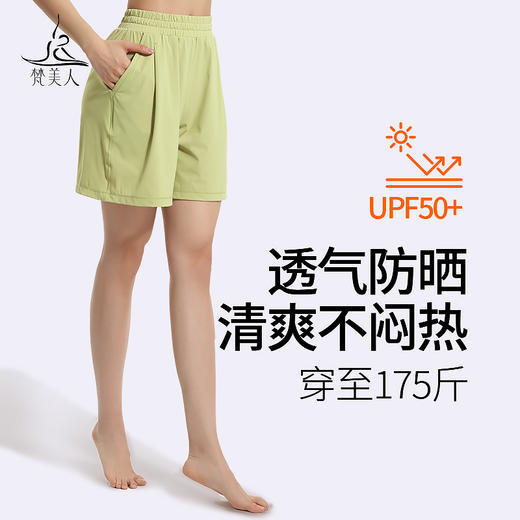 梵美人 F6053B 瑜伽短裤  清爽凉感 商品图0