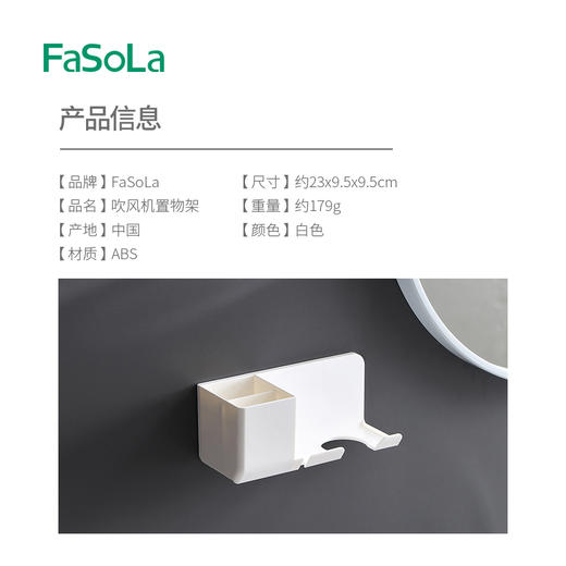 FaSoLa吹风机置物架免打孔卫生间收纳绕线电吹风挂架吹风筒支架浴室架子 商品图1