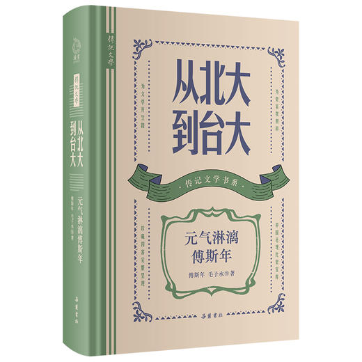 【全6册】传记文学 商品图3