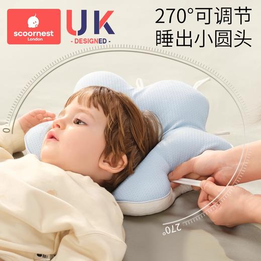 科巢定型枕婴儿0到6-12个月睡矫纠正头型宝宝枕新生儿防偏头枕头 商品图1