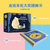 麦克米伦世界精选绘本礼盒（20册套装） 商品缩略图2