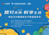 2014年金博会｜优化支付新体验 商品缩略图0