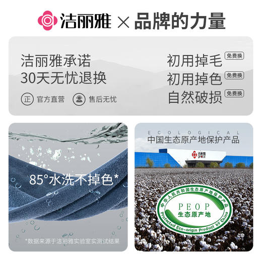 补贴价【毛巾2条礼盒装】新疆棉 花朵毛巾全棉加大加厚柔软 商品图3