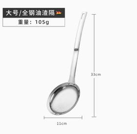 304不锈钢大号油渣隔