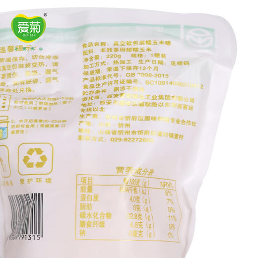 爱菊黄玉米（苏子坡）220g 商品图3