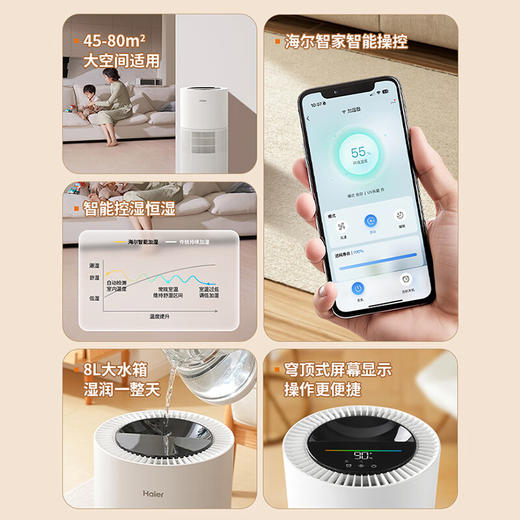 海尔（Haier）无雾加湿器家用落地式 轻音卧室办公室客厅大面积母婴级 900ml/h快速加湿 8L大水箱 紫外线除菌 喷淋式空气加湿器 商品图2