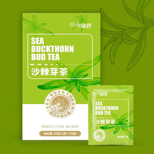(康普)超多类黄胴、5-羟色胺让人快乐的沙棘芽尖茶 商品图2