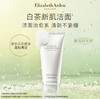 伊丽莎白雅顿白茶新肌洁面乳125ml 商品缩略图1