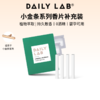 DAILY LAB小金条车载香薰香片替换装祛味技术出风口补充装 商品缩略图0