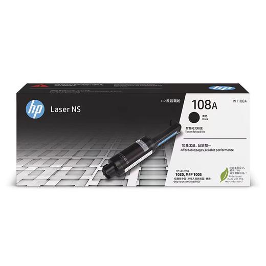 惠普（HP）原装W1108A/AD智能闪充粉盒双支装108AD/W1109A感光鼓适用NS1020c 1020w NS1005c 1005w打印机W1108A 商品图7