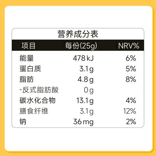 神探伍伍流心燕麦蛋卷无添加蔗糖零食休闲解馋代餐食品25g*4袋/盒 商品图10