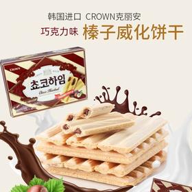142g 韩国进口 克丽安巧克力味榛子威化饼干 零食饼干威化夹心饼干