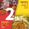 黄飞红 麻辣花生 110g/袋 商品缩略图3