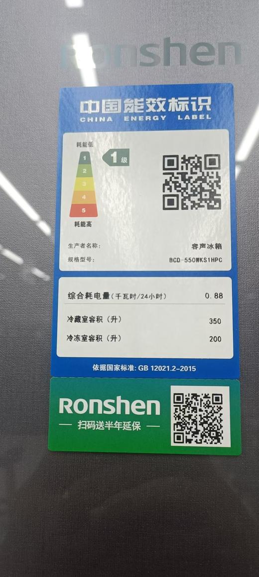 容声冰箱（202860）BCD-550WKS1HPC-HS51 商品图1