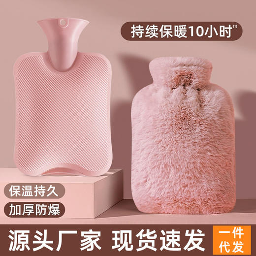 仿兔毛热水袋注水暖手袋持久保暖大容量PVC暖手宝灌水暖水袋冬季保暖必备 商品图0