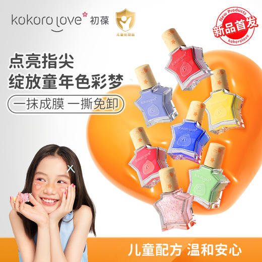 kokoro love初葆儿童口红指甲油腮红多用盘妆容 3岁+ 商品图6