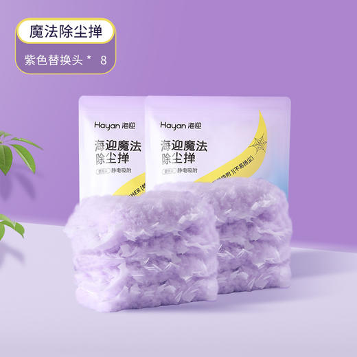 【19.9抢三件套！静电除尘掸】魔法可折叠静电除尘掸子，轻松深入各种缝隙，灰尘毛发一扫而光，一次性卫生家务不掉毛高品质免洗家用打扫手柄灵活可替换QQ 商品图8
