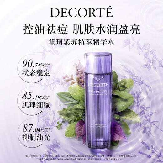 黛珂牛油果乳液紫苏水护肤水乳套装150ml水油平衡 商品图2