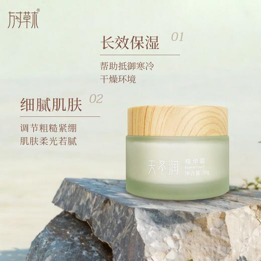 【有效期至2026.11】「天冬霜50g」北方大干皮的救星 商品图1
