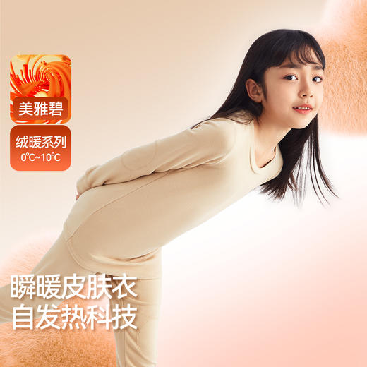 男女童保暖衣套装冬季新款安奈儿童装JM447640 商品图3