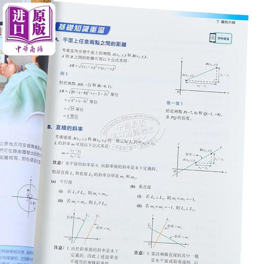 预售 【中商原版】 香港中学文凭考试DSE 数学与生活 必修部份 5B 单元装 2024年第三版 新版附课堂工作纸 5B 自学版 港台原版 商品图3