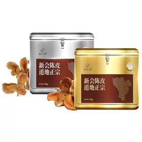 【直送到家】陈皮村2017年天马二红500g