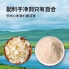 金洲百合精萃粉 精选兰州百合 配料干净  75g/盒（5g*15条） 商品缩略图2